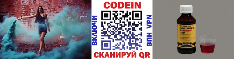 хочу наркоту  Сольвычегодск  kraken   Кодеиновый сироп Lean Purple Drank 