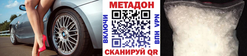 МЕТАДОН VHQ  Сольвычегодск 